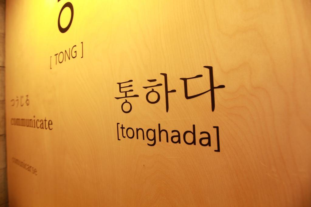 Hotel Tong Seoul Dongdaemun Ngoại thất bức ảnh